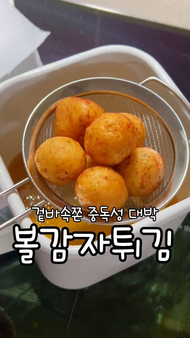 meong_yoo_ 게시물 이미지: 이거 대박이에요! #광고
진짜 맛있어서 한 입으로 절대
끝낼 수 없는...