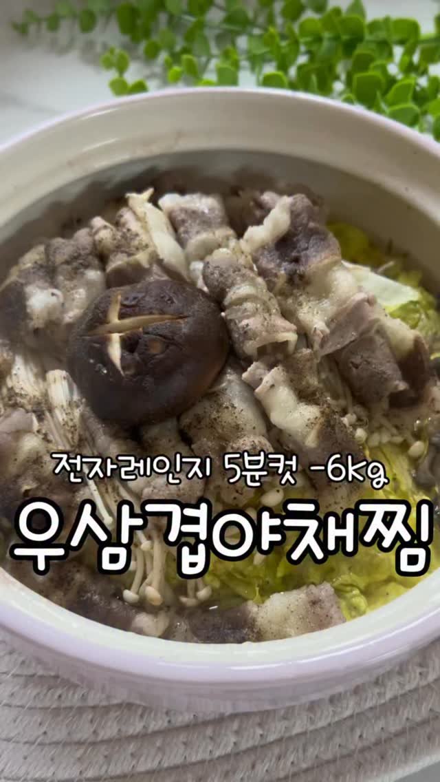 meong_yoo_ 게시물 이미지: #협찬 (구매는 프로필링크 확인하세요!)

전자레인지로 간편하게 만드는...