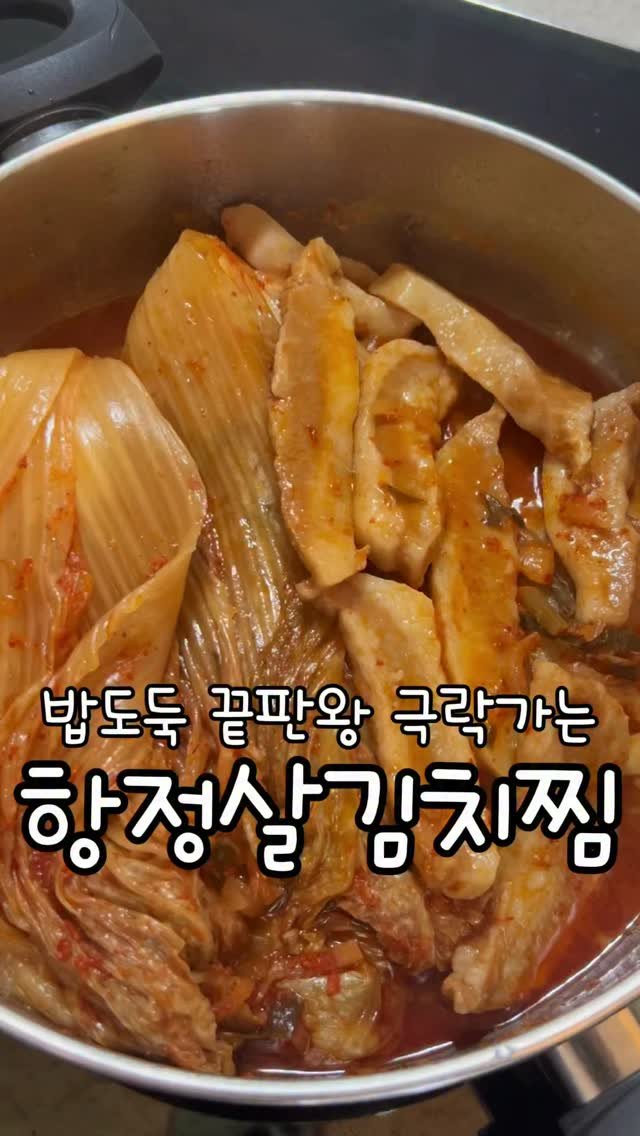 meong_yoo_ 게시물 이미지: 진짜 대박 맛있음!
강민경님 레시피 보고 좀 수정해서 만들었는데
너무너무 맛있어서...