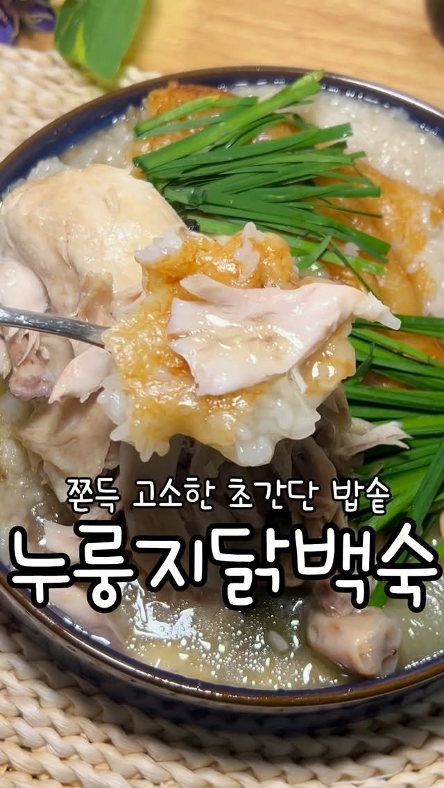 meong_yoo_ 게시물 이미지: 사먹으면 그렇게 비싼데
만들어 먹으면 초저렴!!
마트에서 닭 두마리에...