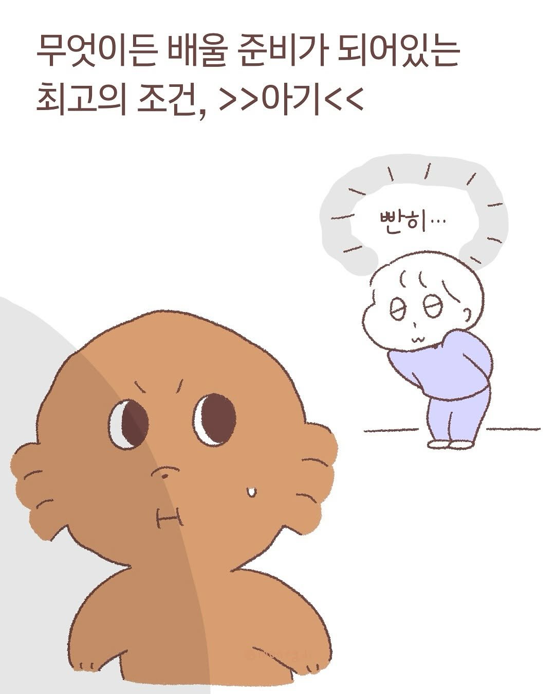 Photo by 멍디 on August 04, 2025. May be a doodle of pie and text.