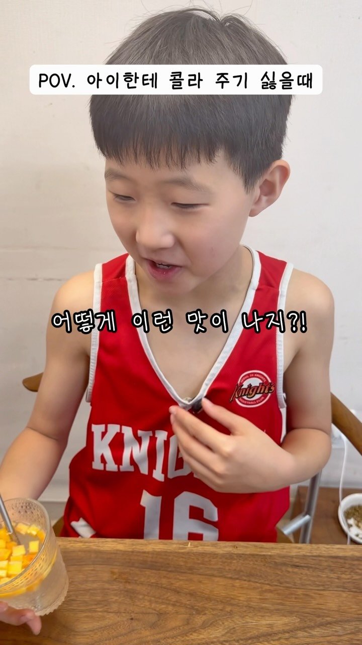merci_la_foret 게시물 이미지: 콜라 1캔에 각설탕 8개 분량의 당이 들어있었던가요?
저희집도 어쩌다 외식할때...