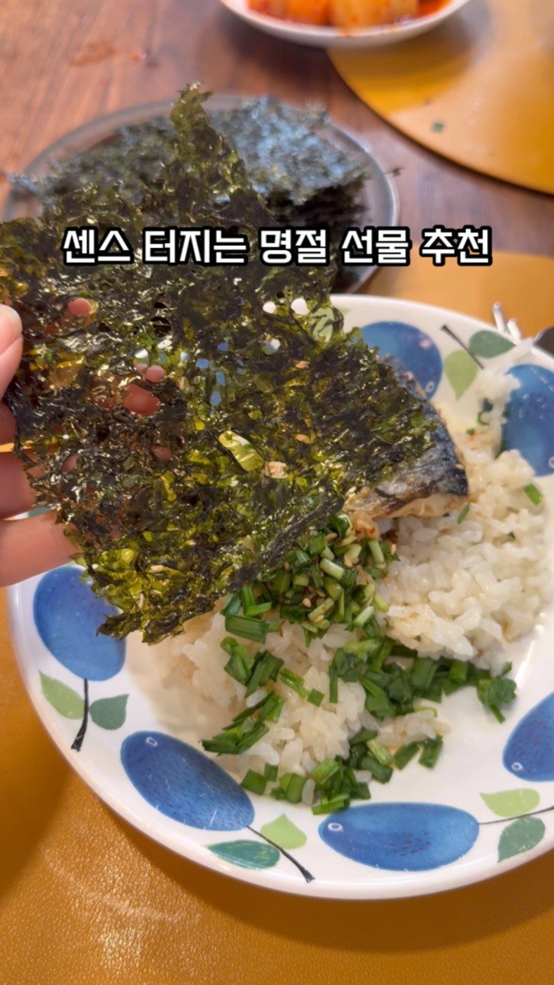 merci_la_foret 게시물 이미지: 어차피 용돈은 드릴건데 
빈손으로 가긴 또 그렇잖아요?!
또는 친척분들 많이 모이는...