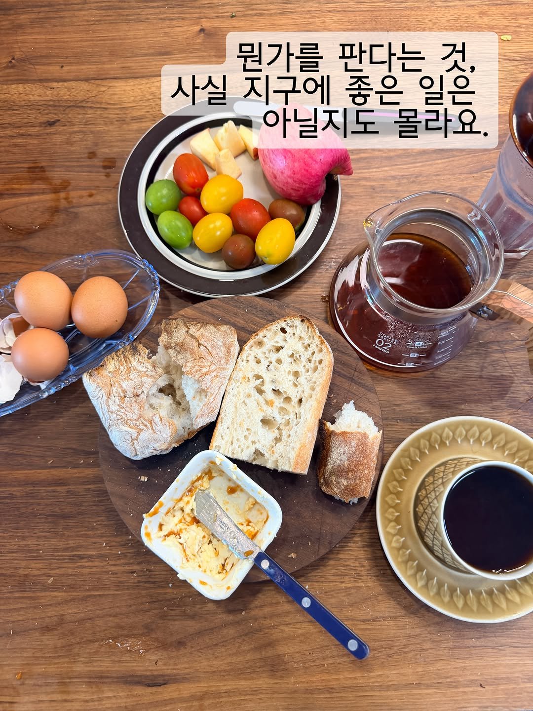 merci_la_foret 게시물 이미지: 저는 매 시즌 새 옷을 사게 만드는
패션 회사에서 일했어요.

그게 싫어서...