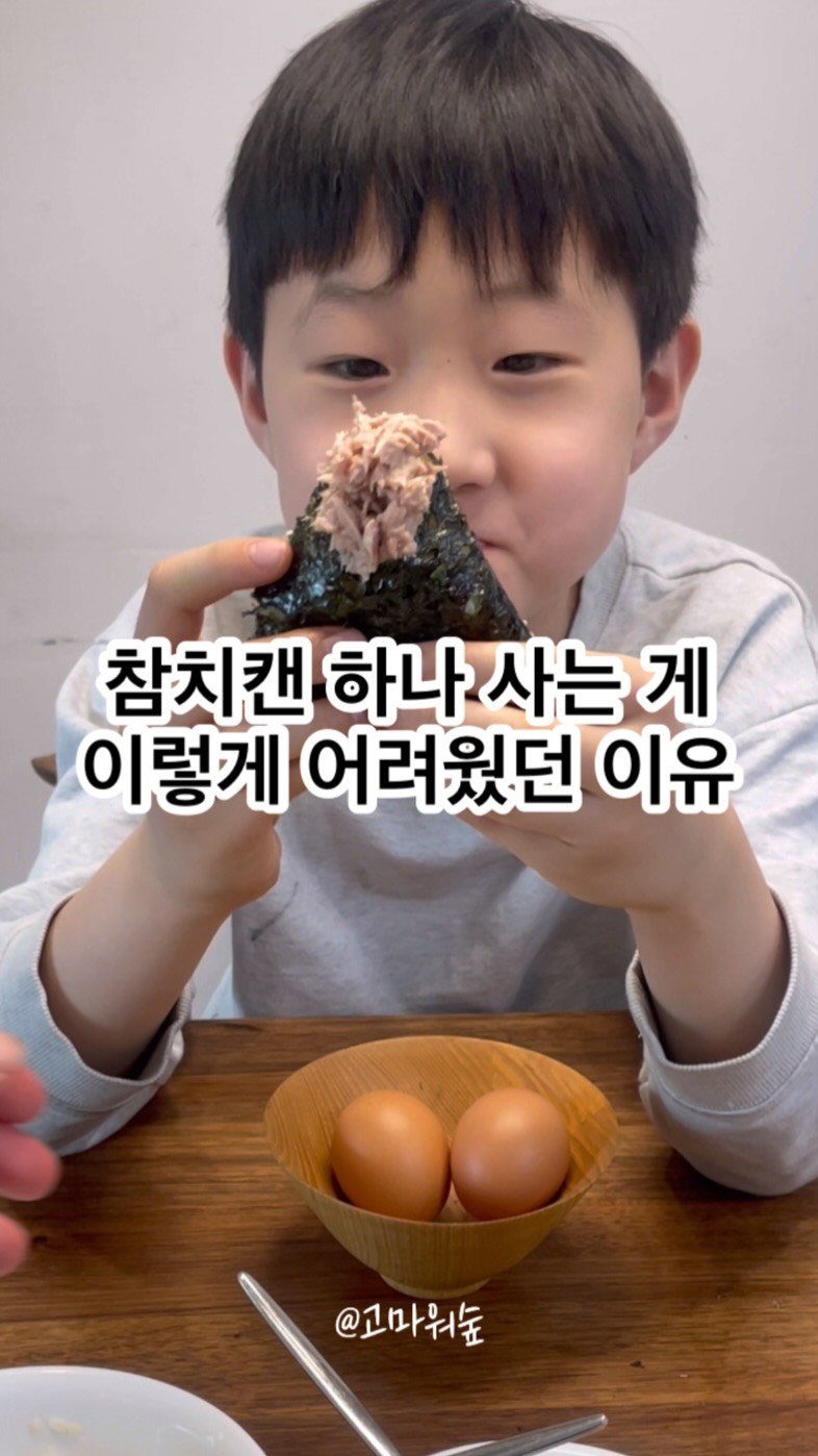 merci_la_foret 게시물 이미지: 참치캔은
사실 깊이 따지지 않아도 되는 선택일 수도 있어요.
그래서 대부분은 그냥...