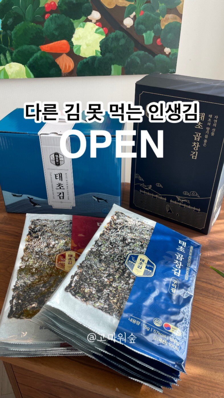merci_la_foret 게시물 이미지: 특별한게 없으면, 집 앞 마트에서 구할 수 있는 평범한 맛이라면 탄소발자국 늘려가며...