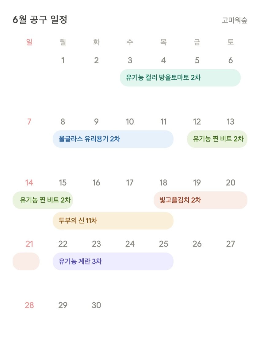 merci_la_foret 게시물 이미지: #5월구매완료이벤트 당첨자 발표 
어젯밤 1시간 만에 추가 수량까지 품절이 되어버린...