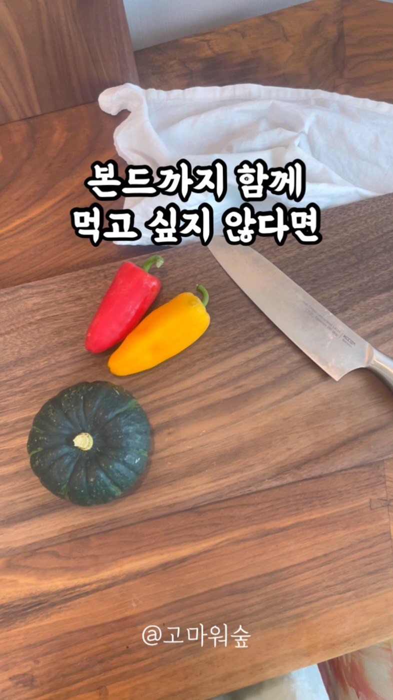 merci_la_foret 게시물 이미지: 오늘 낮에 플라스틱 도마를 사와서 칼질을 해봤어요. 
칼질 몇번으로 플라스틱 가루가...