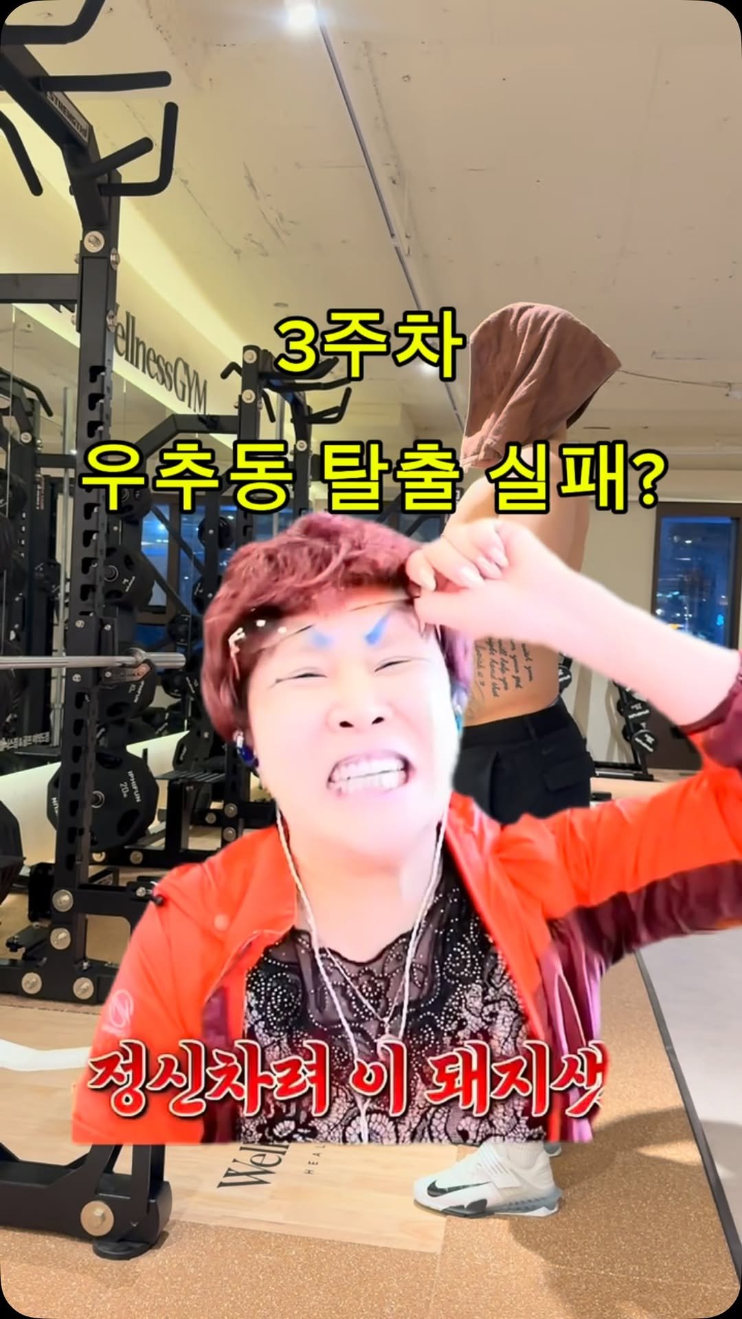 merry_ming2 게시물 이미지: 제가 하고싶은말 아닙니다 주의👊🏻
40년 습관이 무너지는 데는 3주면 충분했습니다...