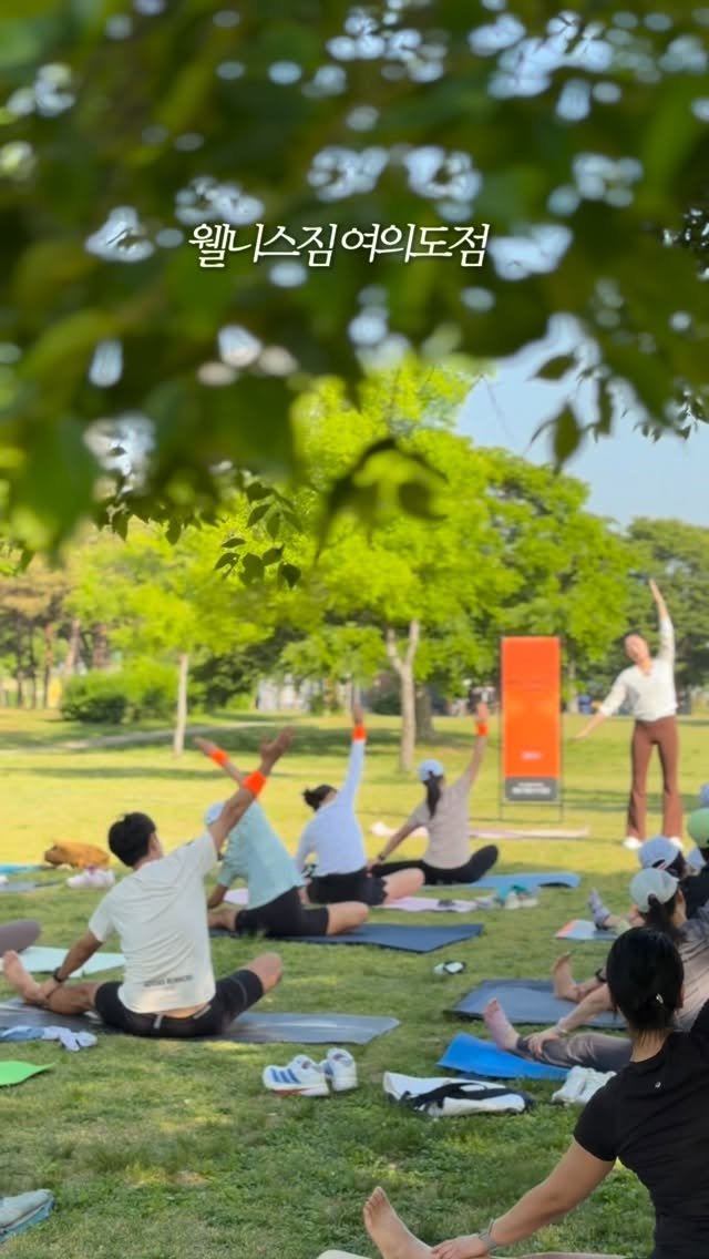 merry_ming2 게시물 이미지: 여의도 한강공원에서 진행된 
웰니스짐&골프 필라테스 여의도점 야외 원데이...