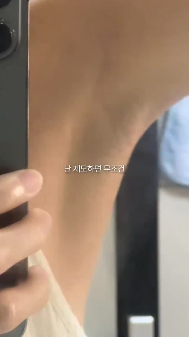 merrylevy_c 게시물 이미지: (재업‼️)제모 열심히 하믄 청정겨 될 줄... 
그런데 오히려 마찰 많아져서...