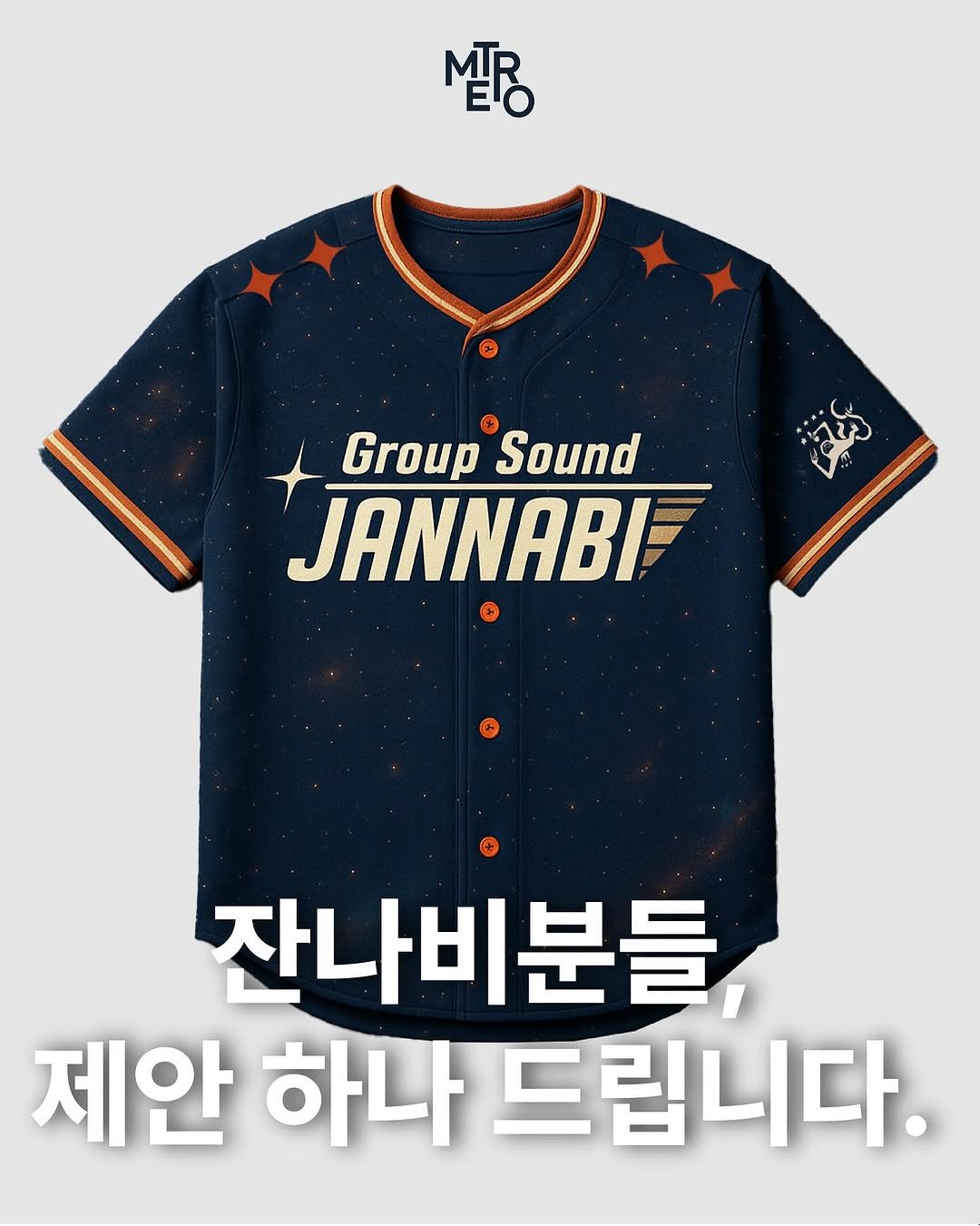 Photo shared by METRO mag — 메트로 매거진 on August 12, 2025 tagging @jannabijh, @jannabidh, @bandjannabi, and @peponi.music. May be an image of text that says 'ΜB Group Sound JANNABI رلر 잔나비분들 제안 하나 드립니다.'.