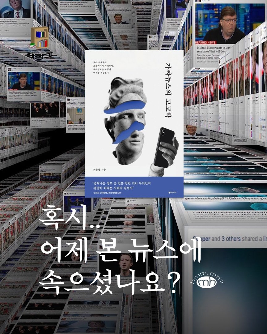 Photo by 뉴스레터 ㅁㅎ(mh) on April 15, 2026. May be an image of magazine, poster and text.