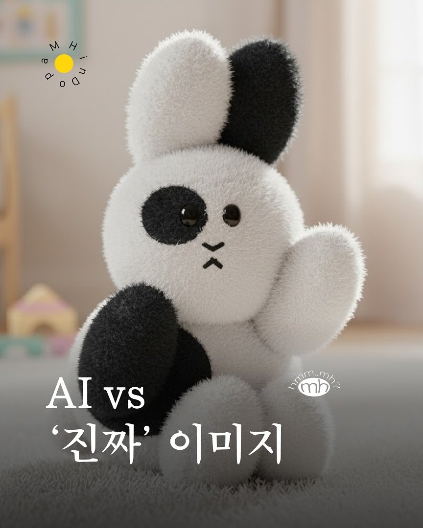 Photo by 뉴스레터 ㅁㅎ(mh) on October 29, 2025. May be an image of text.