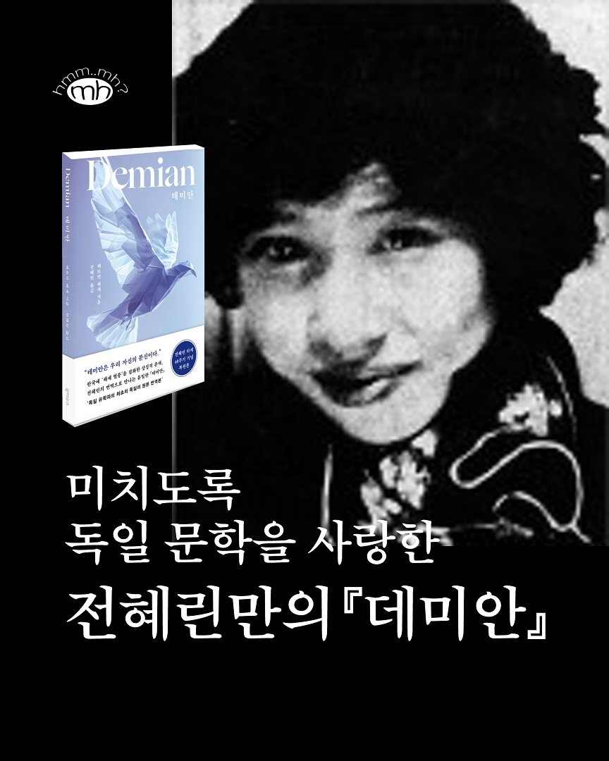 Photo shared by 뉴스레터 ㅁㅎ(mh) on July 29, 2025 tagging @bookhouse_official. May be an image of book and text.