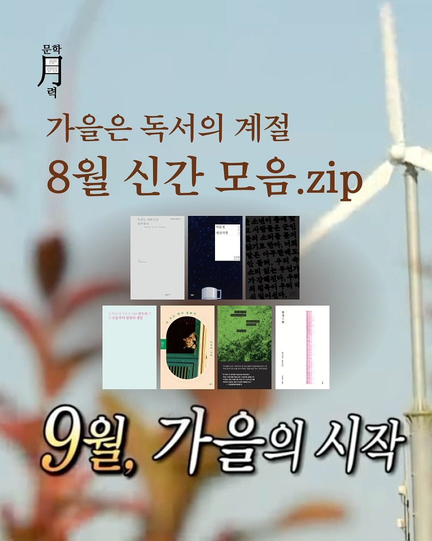 Photo by 뉴스레터 ㅁㅎ(mh) on September 07, 2025. May be an image of magazine and text.