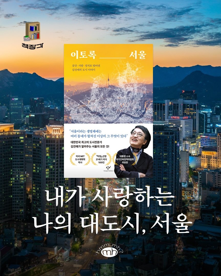 Photo shared by 뉴스레터 ㅁㅎ(mh) on January 21, 2026 tagging @changbi_insta.