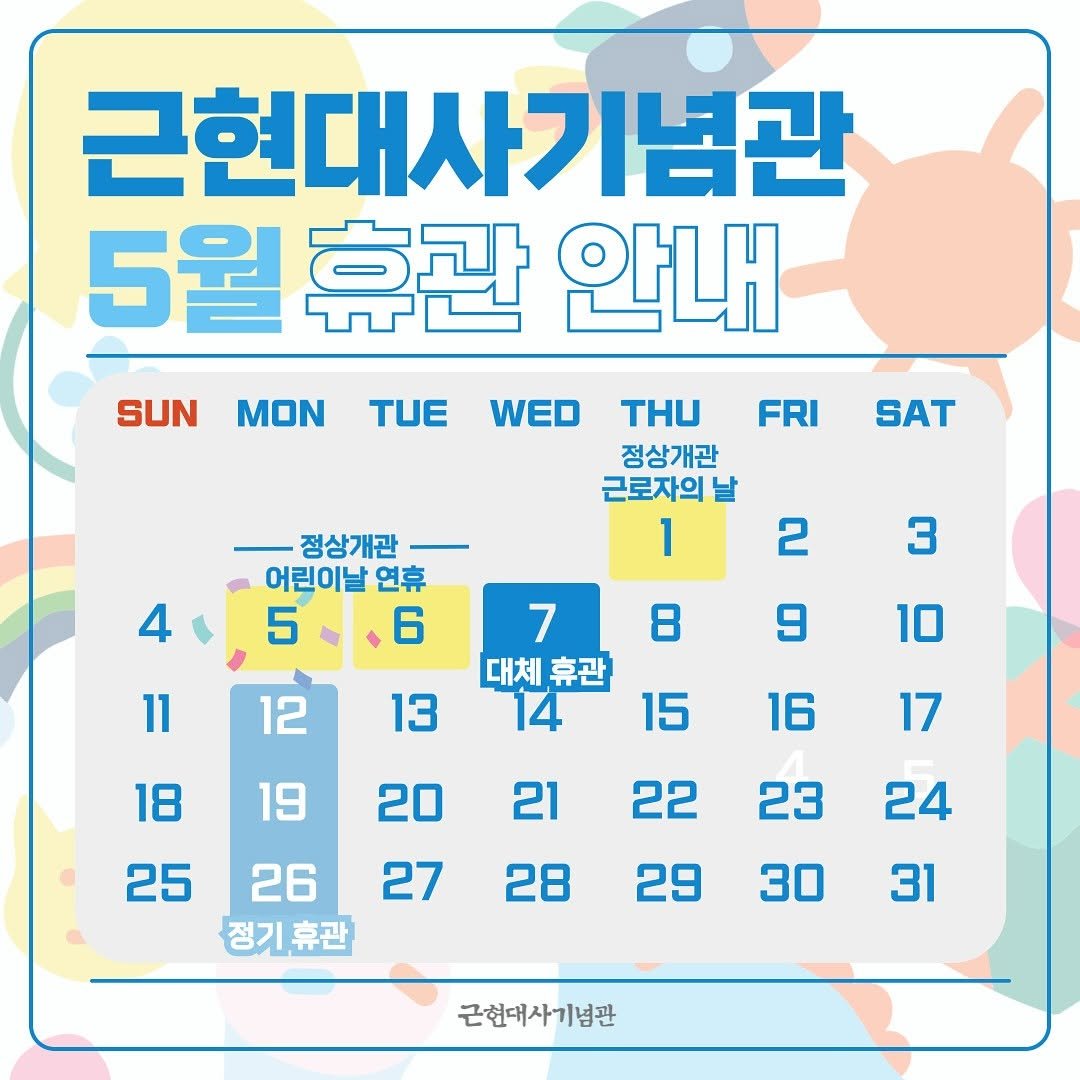 Photo by 근현대사기념관 in 근현대사기념관.