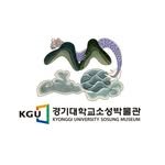 kgumuseum 프로필 사진