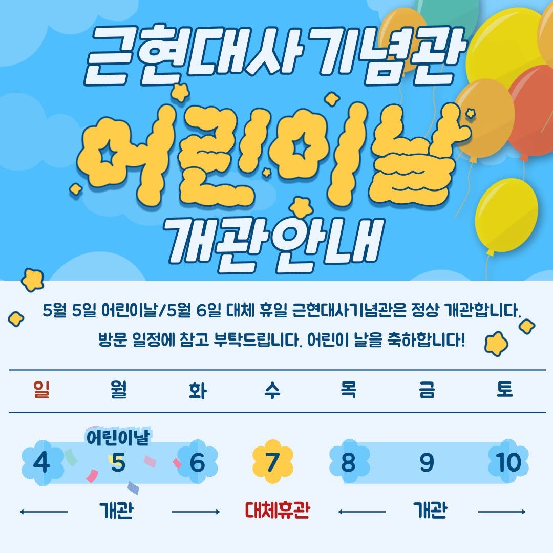 Photo by 근현대사기념관 on May 02, 2025.