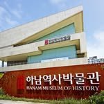 hanam_museum_of_history 프로필 사진
