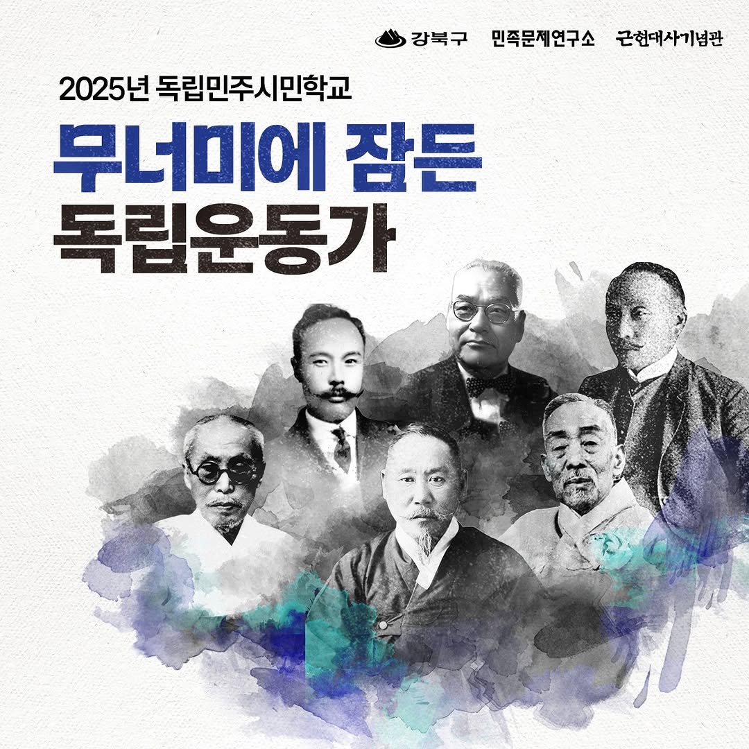 Photo by 근현대사기념관 on March 26, 2025.