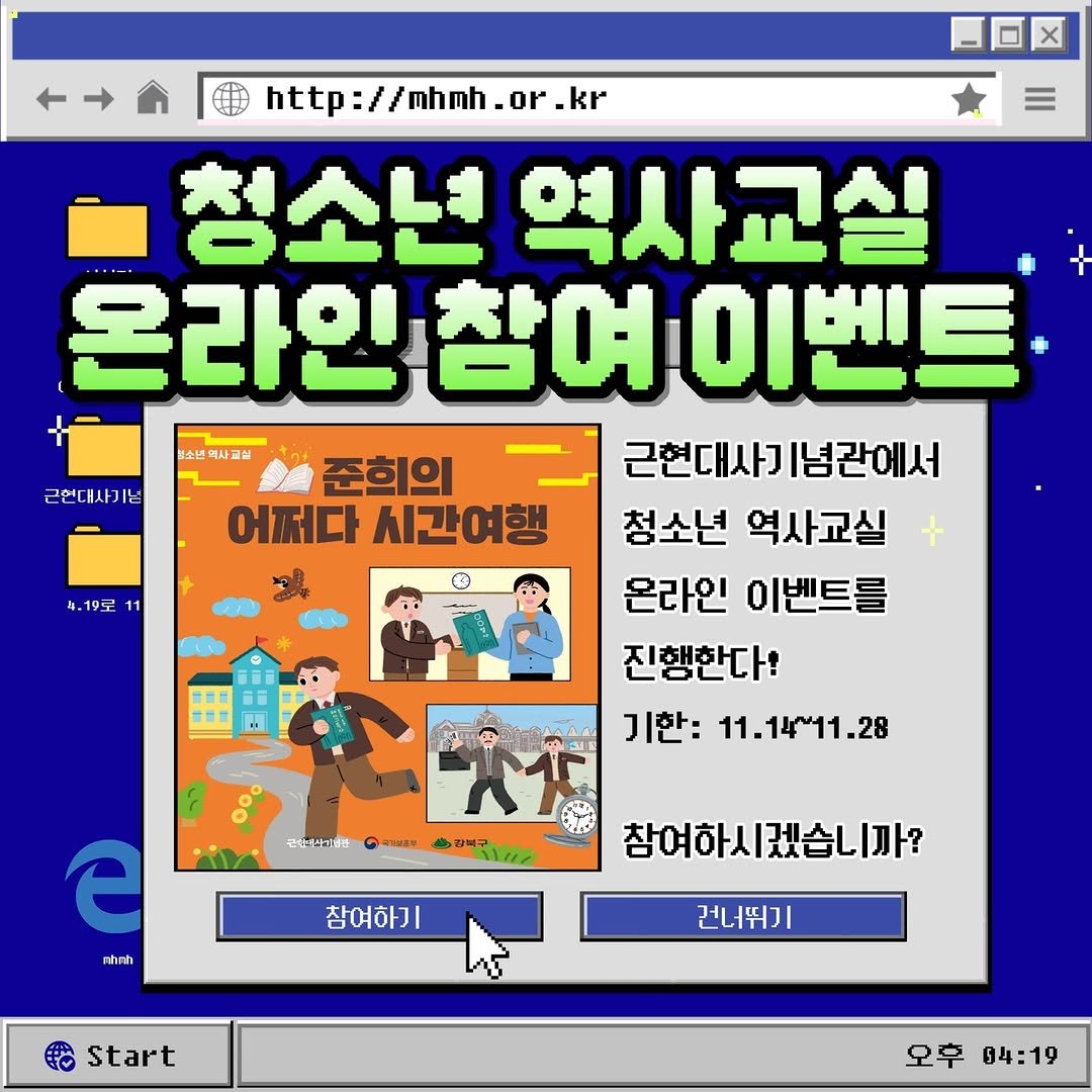 Photo by 근현대사기념관 on November 13, 2025.