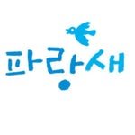 bluebird_publisher 프로필 사진