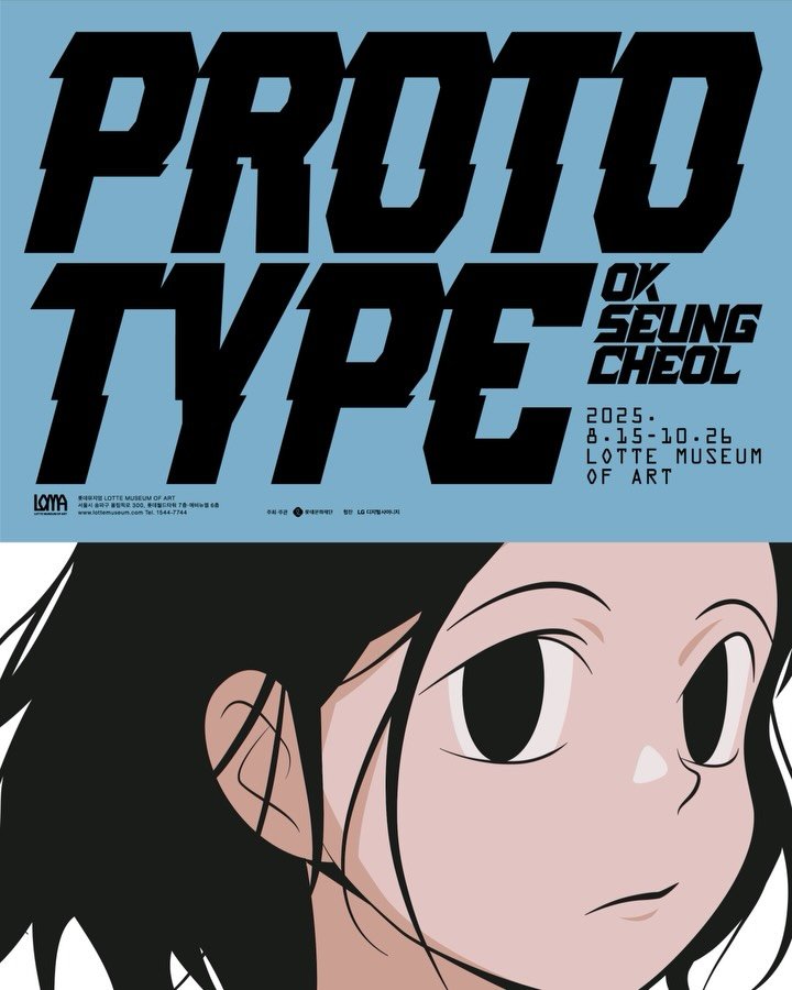 mhtl.official 게시물 이미지: Exhibition Identity Design for “OkSeungcheol:...