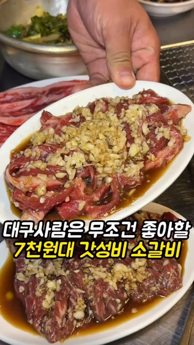 mi__yummy 게시물 이미지: 진짜 갓성비 소갈비집입니다.
돼지고기보다 싼 가격인데 심지어 언제가도 맛있어서
늘...