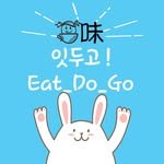 eat_do_go 프로필 사진