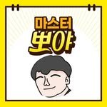 daegu_bboya 프로필 사진