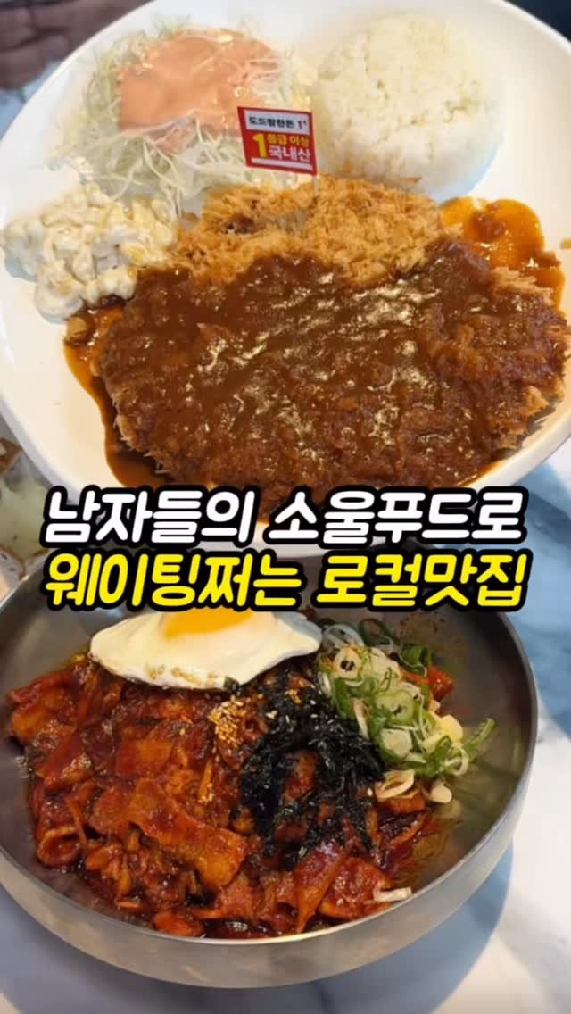 mi__yummy 게시물 이미지: 남자들의 소울푸드를 한곳에서 먹을 수 있는곳으로
평일낮부터 사람들이...