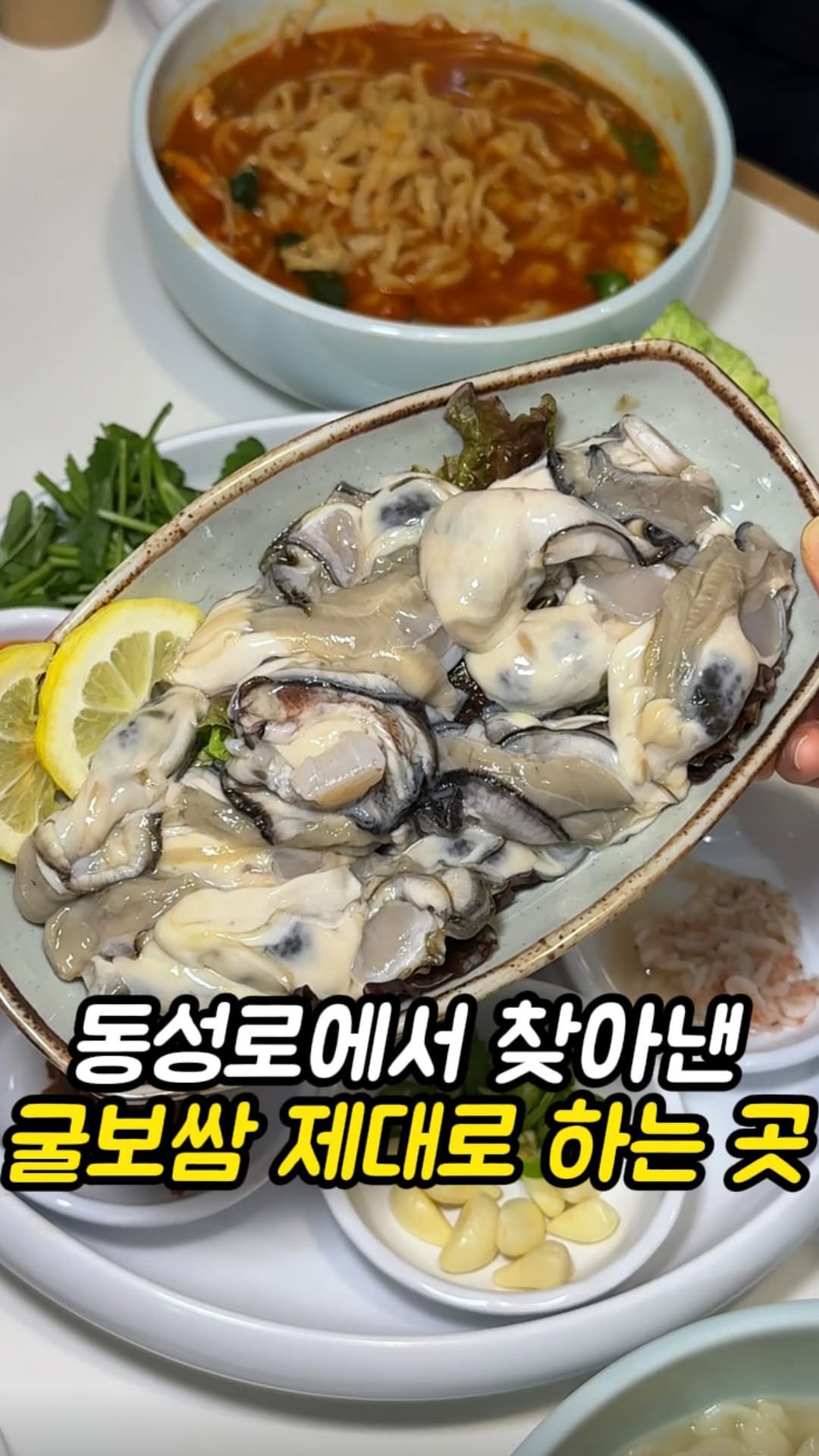 mi__yummy 게시물 이미지: 드디어 동성로에 굴보쌈 제대로 하는곳이 생겼습니다
우선 좋른 재료만 사용해서...