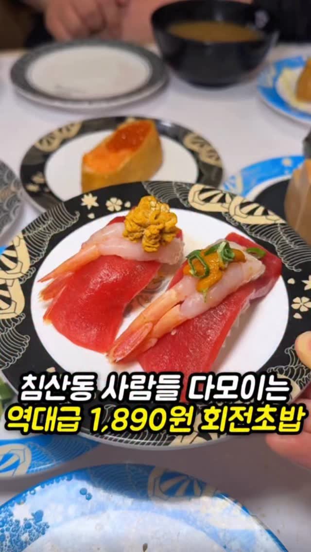 mi__yummy 게시물 이미지: 현재 이벤트 중이라 5/31까지
레일 위 초밥 접시색깔 상관없이 1890원으로 혜자...