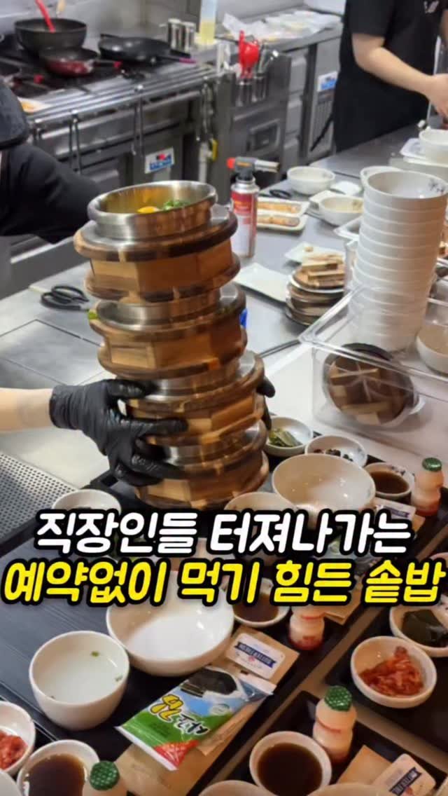 mi__yummy 게시물 이미지: 정갈한 솥밥 한상으로 점심시간이면 직장인들로 넘쳐나는여기
평일 점심에 방문하실거라면...