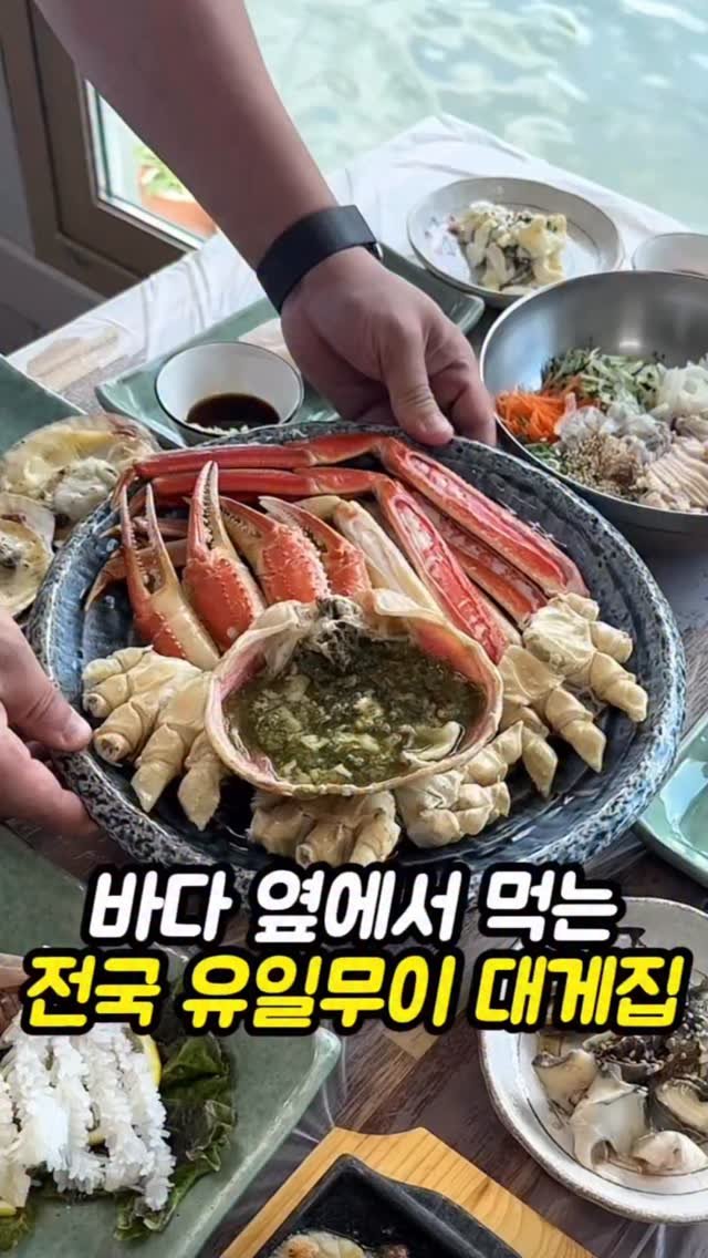 mi__yummy 게시물 이미지: 강구항대게 거리에서도 아는사람만 가는 찐맛집
여긴 세가 없어서 다른곳보다 30%...
