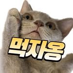 mukjaong 프로필 사진