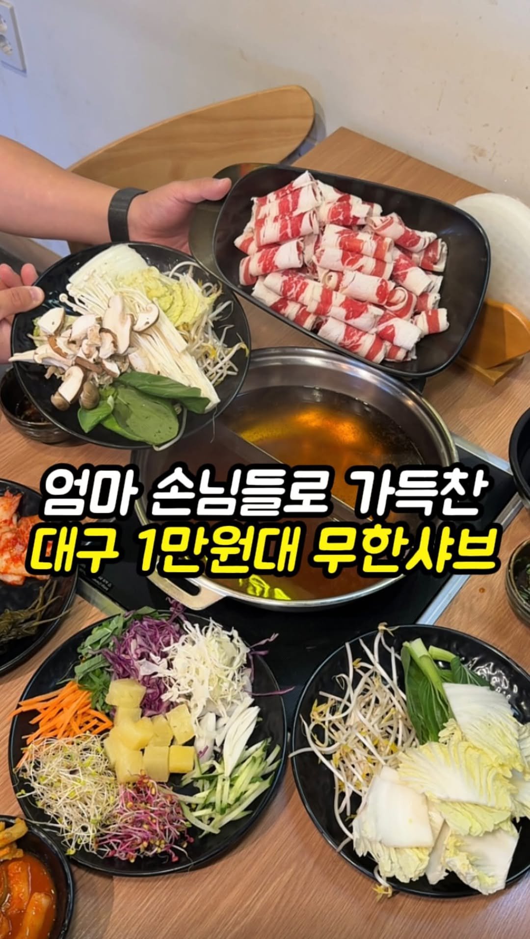mi__yummy 게시물 이미지: 쌀쌀한요즘 더 생각나는 샤브
은근히 현댜시티아울렛에 맛집 몰려있는거...