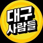 daegupeople_ 프로필 사진