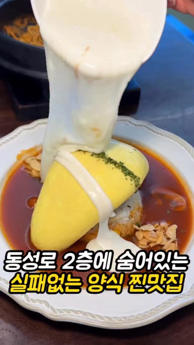 mi__yummy 게시물 이미지: 언제가도 맛있게 먹고 오는곳입니다
시판이 아닌 직접 만드는 소스들로 감칠맛을...