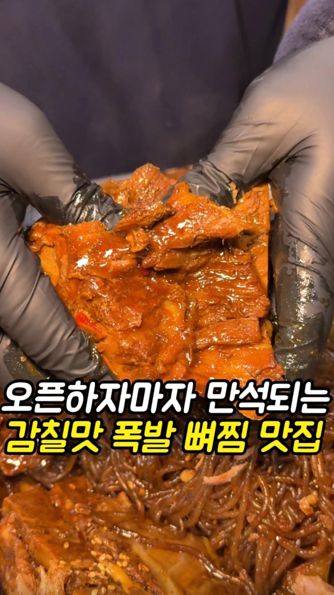 mi__yummy 게시물 이미지: 대구에서 뼈찜으로는 이미 유명한 여기
상인동에 이유있는감자탕은 오픈하자마자
벌써...