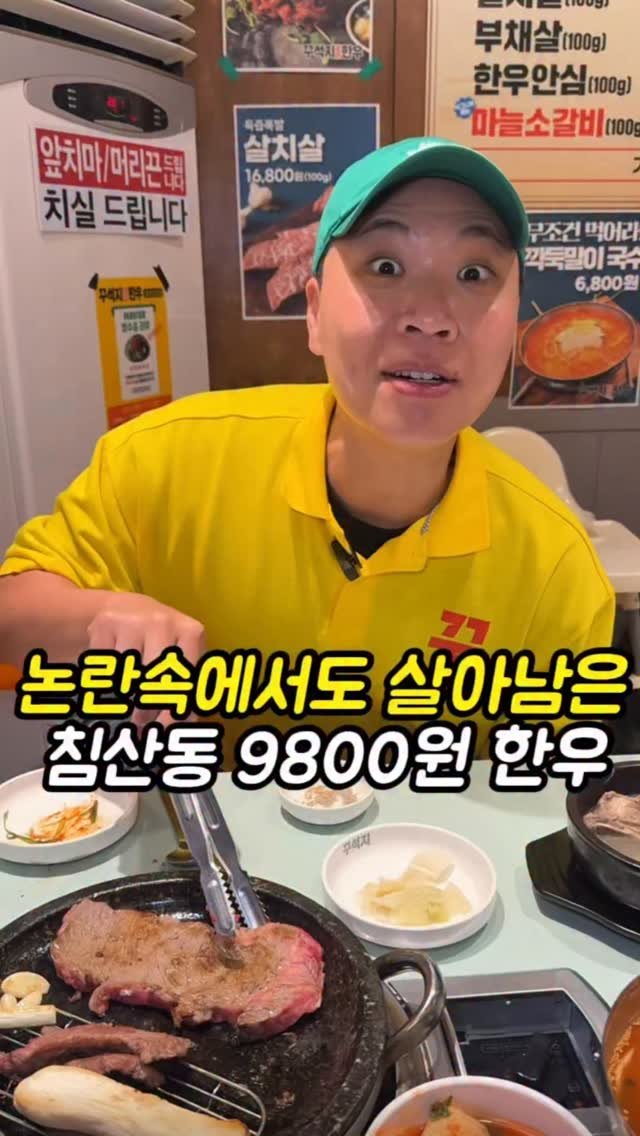 mi__yummy 게시물 이미지: 드디어 침산동에도 꾸석지돌판한우가 오픈했는데요 사람이 어찌나...