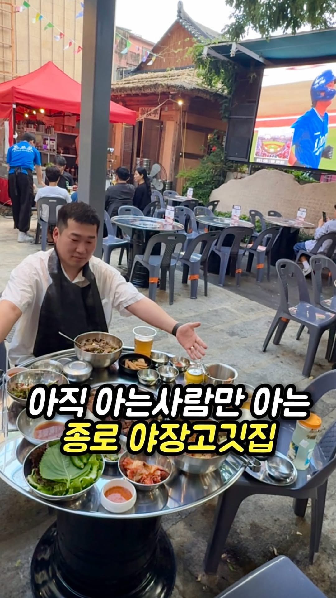 mi__yummy 게시물 이미지: 종로에 아는사람만 아는 야장 고깃집!
골목에 숨어있는 여기는
들어가자마자 캠핑 온...