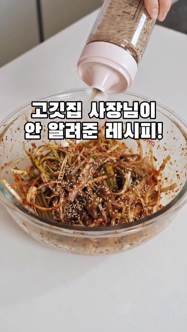 mi_ri_ma 게시물 이미지: 저는 이거 없으면 고기 안먹어요ㅋ
파‼️무‼️침‼️
특히 고깃집 파무침 너무...