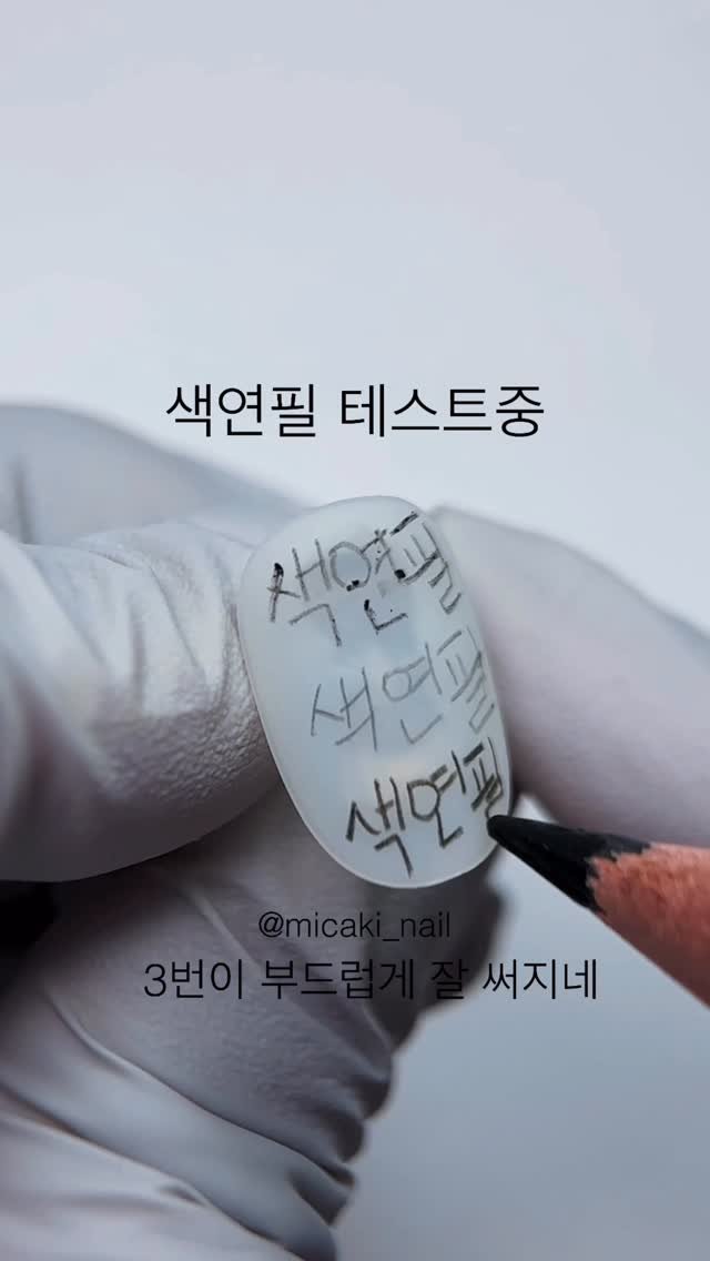 micaki_nail 게시물 이미지: Colored Pencil Nail Art Test – Which One...