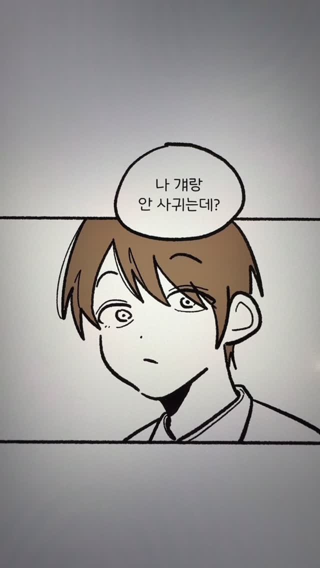 mico.144 게시물 이미지: (3) 사귀는 줄 아는 남자, 사귄 적 없던 여자