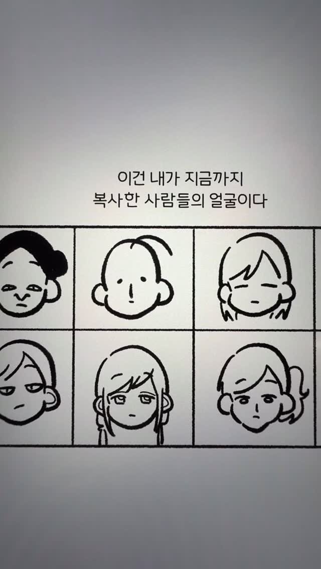 mico.144 게시물 이미지: (1) 얼굴을 복사할 수 있는 능력