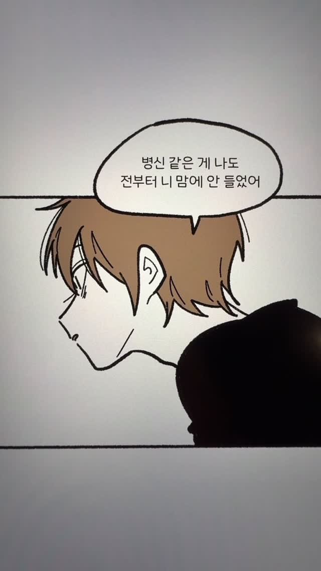 mico.144 게시물 이미지: (6) 사귀는 줄 아는 남자, 사귄 적 없던 여자