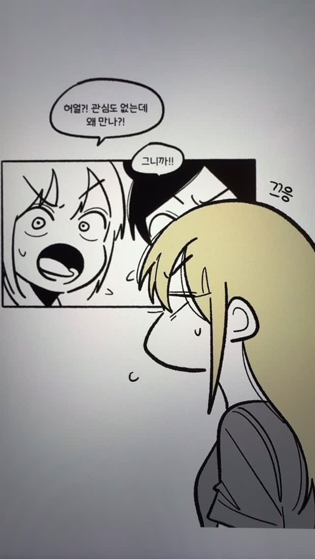 mico.144 게시물 이미지: (4) 사귀는 줄 아는 남자, 사귄 적 없던 여자